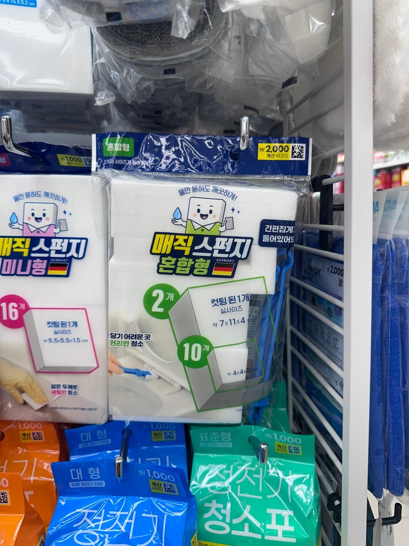 다이소 청소용품 추천 3가지｜2,000원으로 집안 청소가 조금 편해지는 아이템