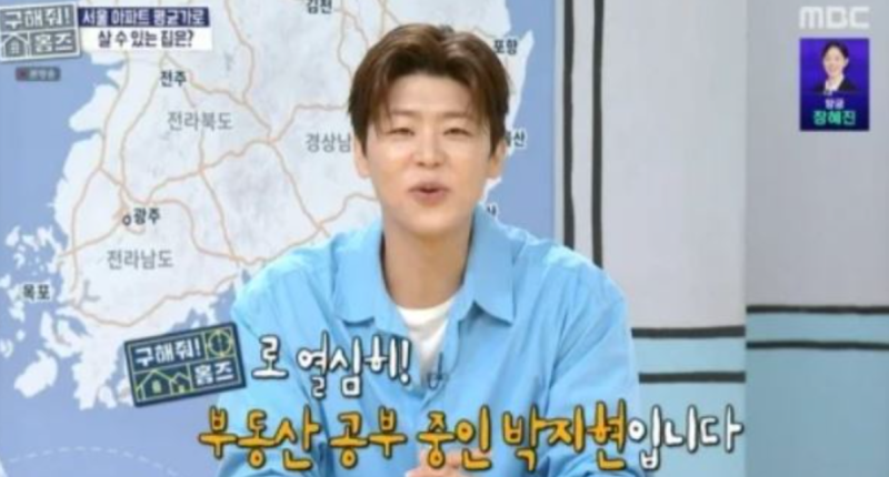 구해줘 홈즈 박지현 1.5룸 거주 고백! 부린이 탈출기와 반전 허당미 폭발한 매력 포인트