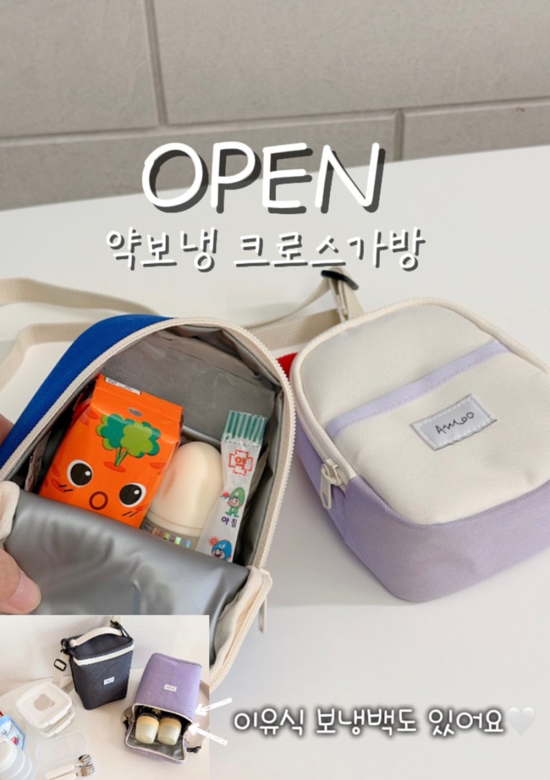 1만원대 이유식 보냉백 첫 공구｜아기 간식·분유 외출가방 추천