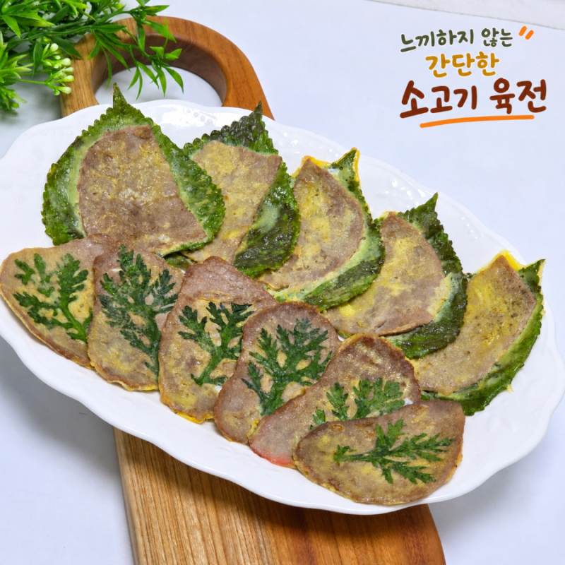 느끼하지않는 소고기 육전 만드는법 육전부위 소스 추석 명절전 종류 레시피
