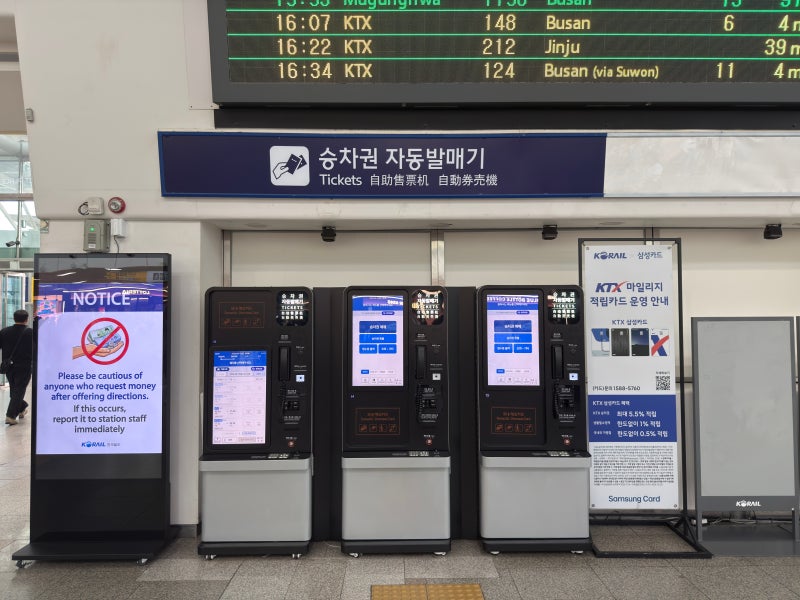 추석 KTX 취소표 구하는 법 - 기차표 매진 시 꿀팁, 예약대기·입석·현장 예매까지