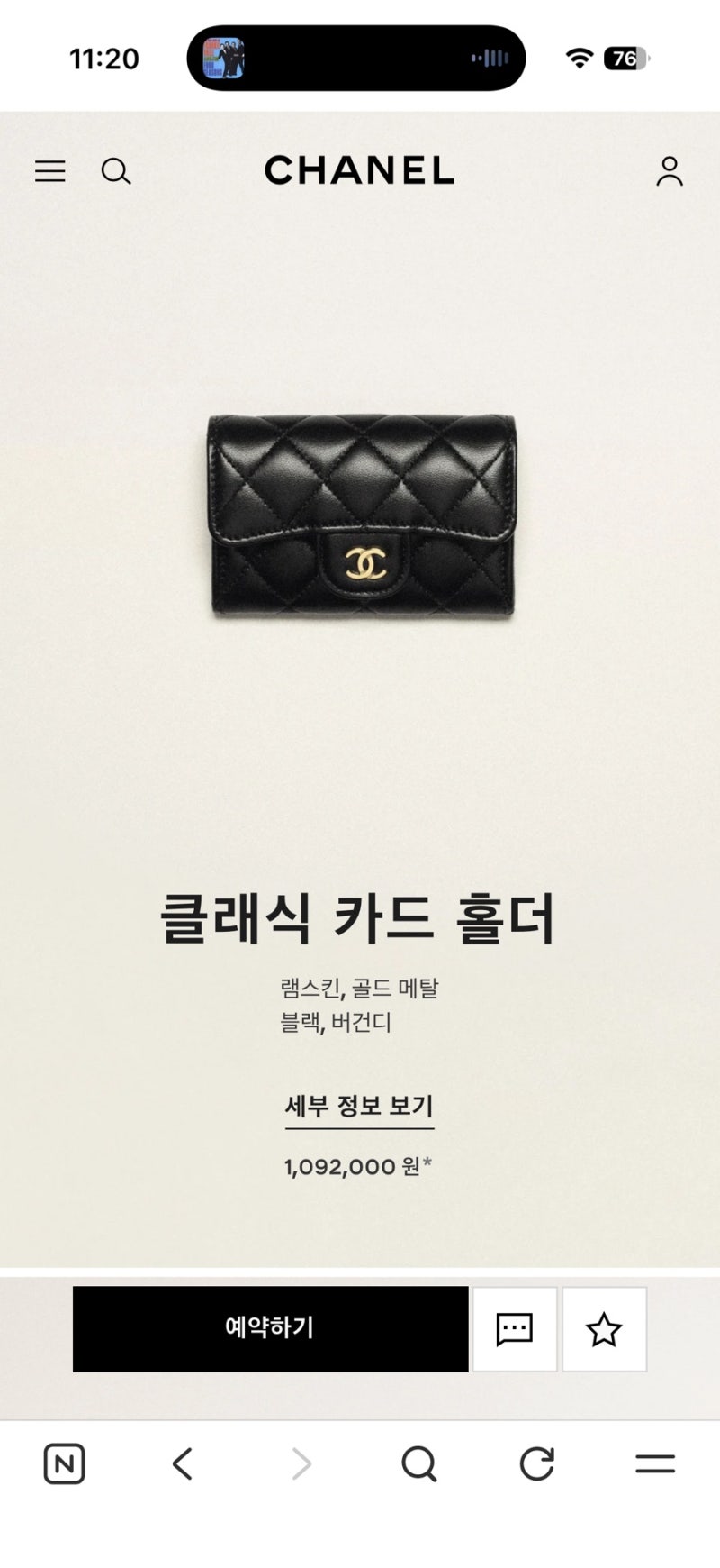 [위시리스트] 여자 명품 지갑 카드지갑 위시리스트 | 샤넬 클래식 카드 홀더 똑딱이, 셀린느 ....