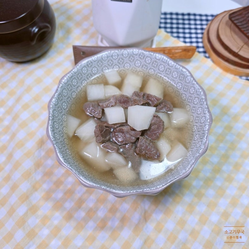맑은 소고기무국(탕국) 맛있게 끓이는법 레시피