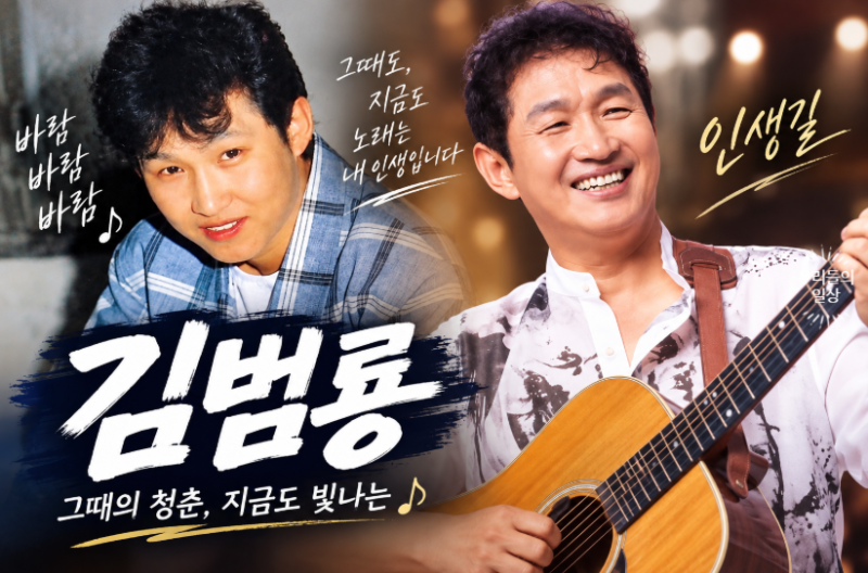김범룡 아내는 둘째 부인? 가수 팬이 몰래 혼인신고…프로필·나이·노래