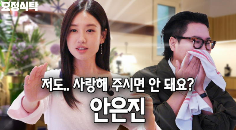 “광고 45개 찍고도 그대로였다” 안은진, 서강준·김고은이 말한 진짜 모습