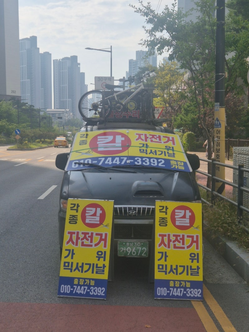 천안 자전거 수리