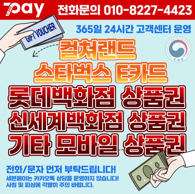 법인카드 상품권 구매한도, 회사는 얼마까지 구매할 수 있을까?
