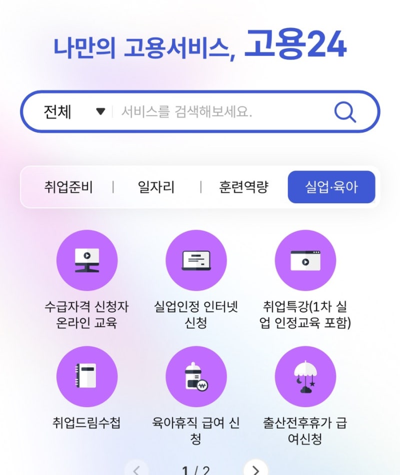 출산전후휴가 급여 신청방법｜매달 말고 90일 한 번에 신청 가능해요