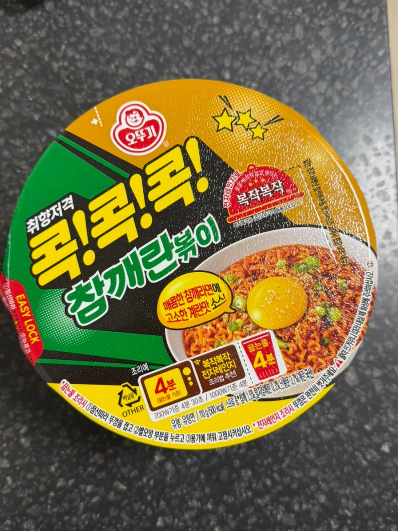 CU 신상 오뚜기 컵라면 콕콕콕 참깨란볶이 후기 | 가격·맵기·전자레인지 조리법