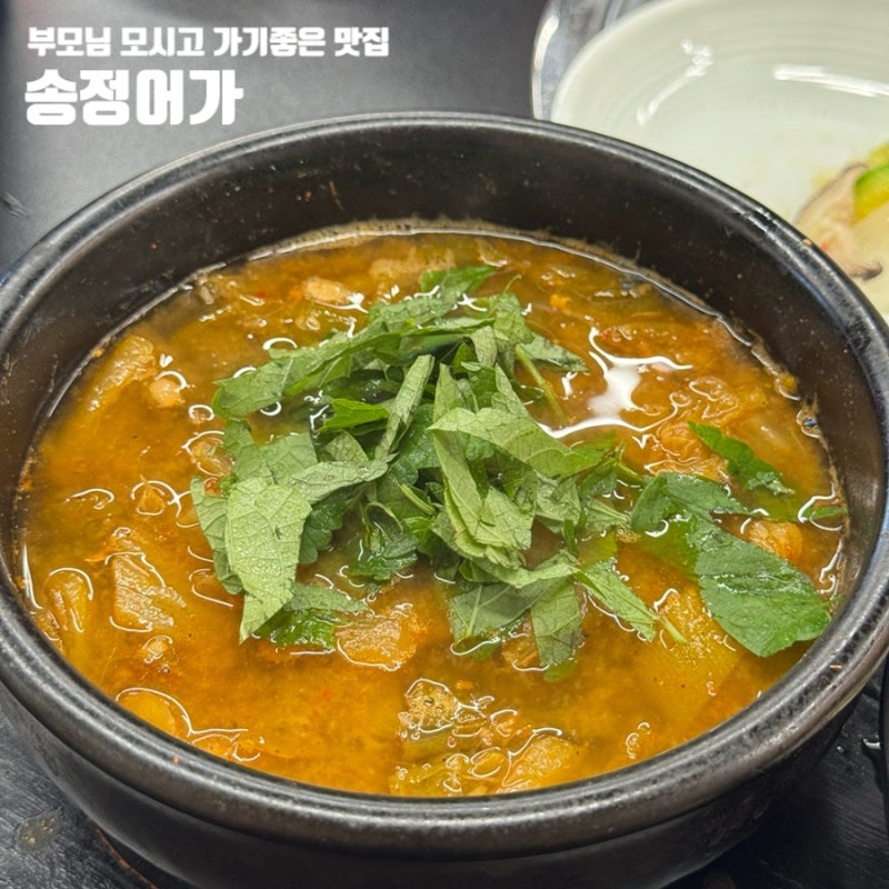 부산 송정역 맛집 송정어가 부모님 모시고 가기좋은 맛집