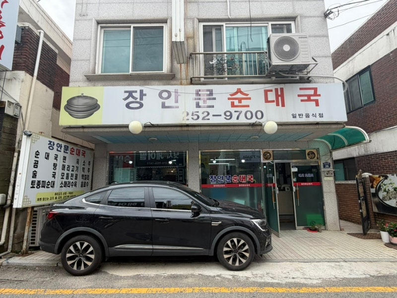 [수원 장안문] 장안문순대국｜수원 장안문 로컬맛집 순대국밥