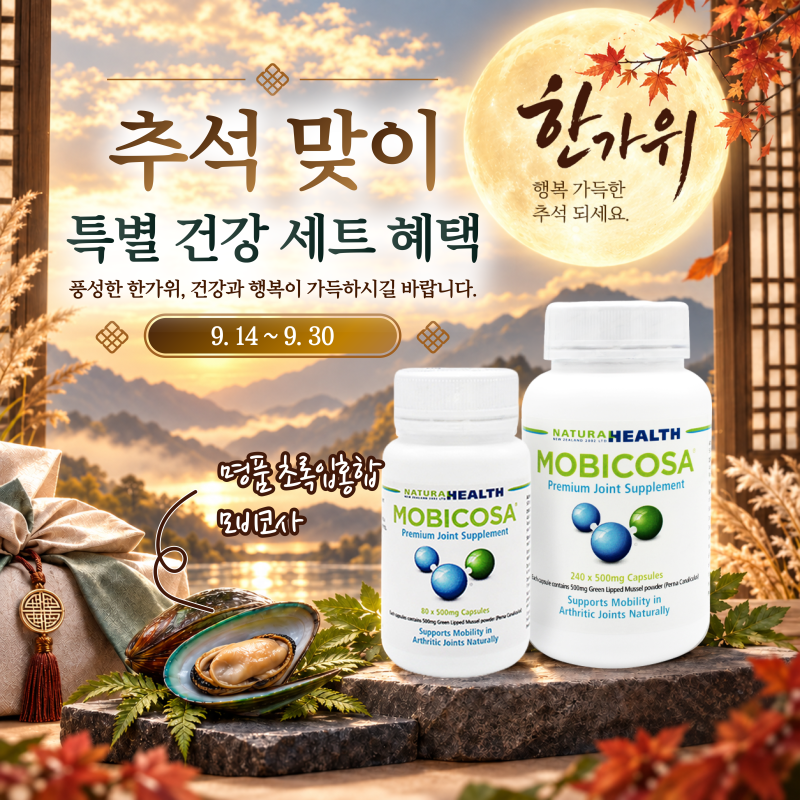 무릎 손가락 뼈 관절 영양제 추천, 성분에 따라 선택하는 방법