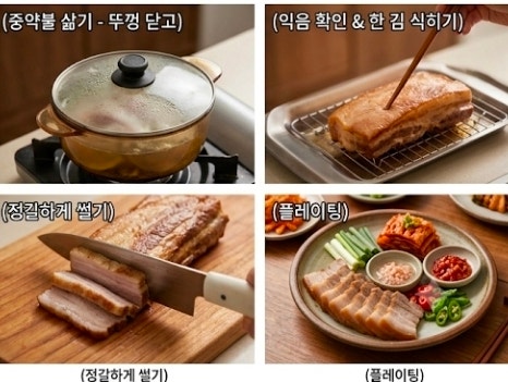 집에서 만드는 보쌈 맛집 수육 레시피 | 실패 없는 핏물 빼기·삶는 시간·잡내 제거 꿀팁