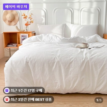 루아베 호텔침구세트 라지킹 60수 순면 신혼이불 사계절 이불세트 사용 후기 추천
