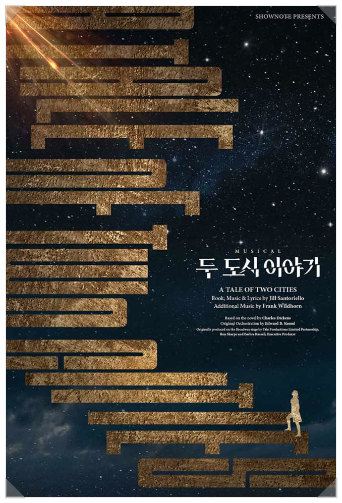 뮤지컬 12년 만의 귀환, 카이·신성록·고은성 캐스팅 @ 광림아트센터 BBCH홀