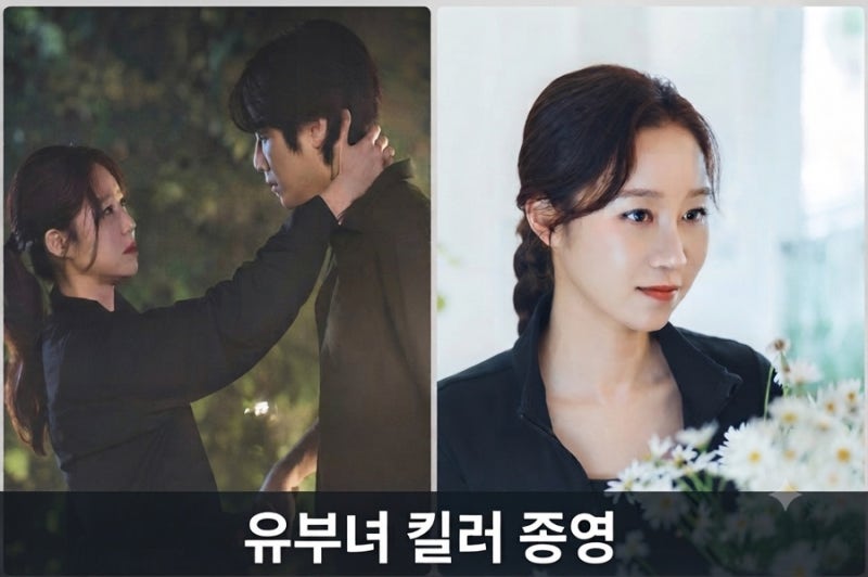 정준원 공효진 해피엔딩  ‘유부녀 킬러’ 그러나..반전 열린 결말 속 최종회 10.7% 종영