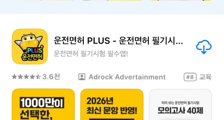 [한국도로교통공단 마산운전면허시험장] 접수방법이랑 예약하는 법 필기시험에 대해 자세히....