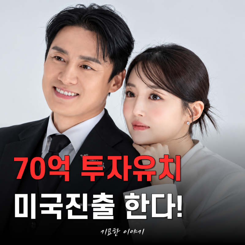 "퇴사하고 3천만원으로 가능해..?" 김소영 아나운서, 70억 투자받기까지 무려 '10년'