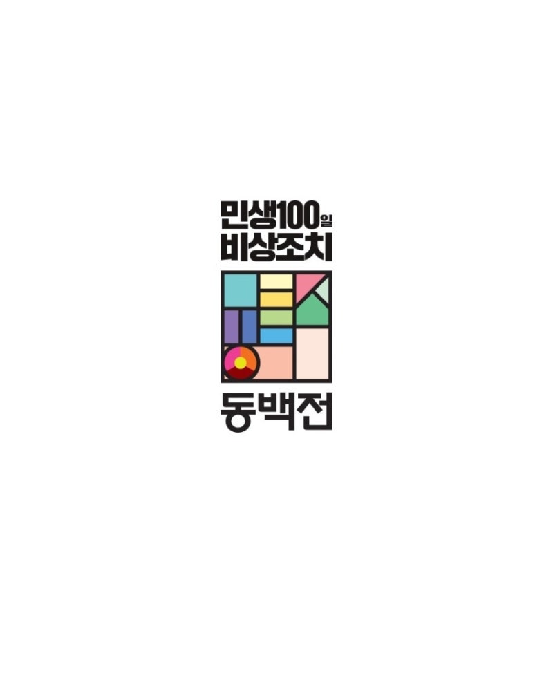 동백전 한시적 15% 캐시백! 9월 혜택 총정리｜QR쿠폰·땡겨요 할인까지