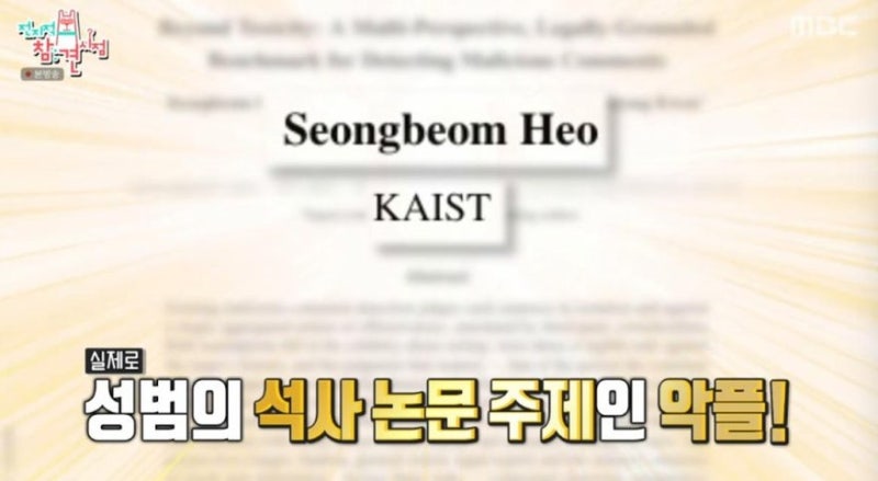 지드래곤이 준 그 방향제, 향 다 날아가도 버리지 못한 카이스트 연구원 집에서 발견