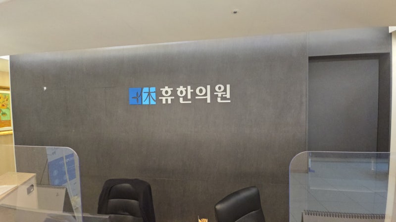 청주 수면클리닉 질환 불면증 치료 병원, 수면클리닉 선택 시 확인하면 좋은 진료 기준