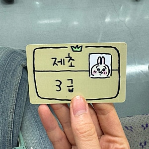 용산 아이파크몰 먼작귀 포토카드, 우사기 제초 자격증 뽑기 후기 (+꿀팁)
