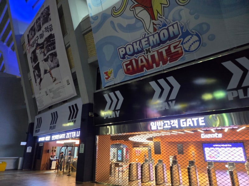 부산 사직야구장 아이랑 야구 관람 후기 주차팁 좌석추천 티켓 예매방법