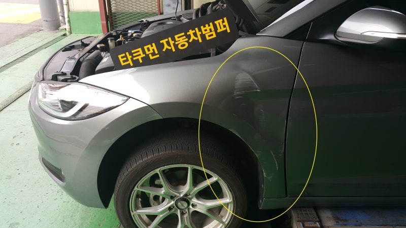 자동차 휀다 교체 방법｜아반떼 앞휀다 탈거부터 도색 부품 장착까지