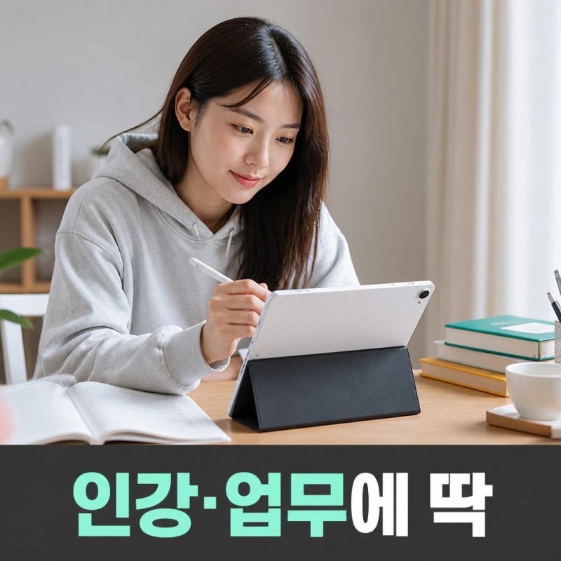 10인치 태블릿pc 인강 동영상 가성비와 성능 가격까지 착함