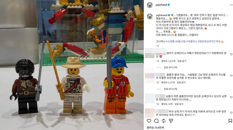 손예진, 아들 외모 자랑 논란, 현빈 닮은 꼴 언급 후 직접 남긴 해명