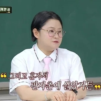 김신영 “초6부터 판자촌서 혼자 살았다”…장롱 속에서 품은 꿈