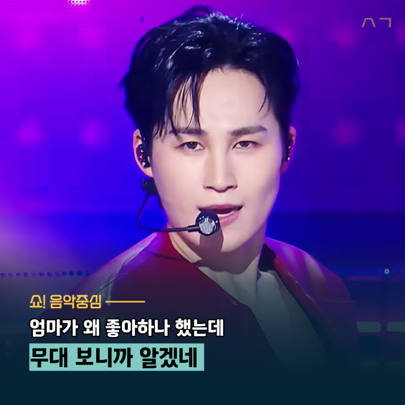 "트로트 가수 맞아?" 음악중심 김희재 프로필 나이 고향 키 혈액형 MBTI 신곡 앨범 콘서트까지