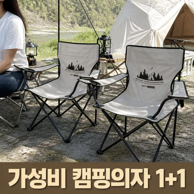 로티캠프 캠핑 의자 1+1 세트 휴대용 접이식 경량 릴렉스 체어 MC-111 솔직 정리
