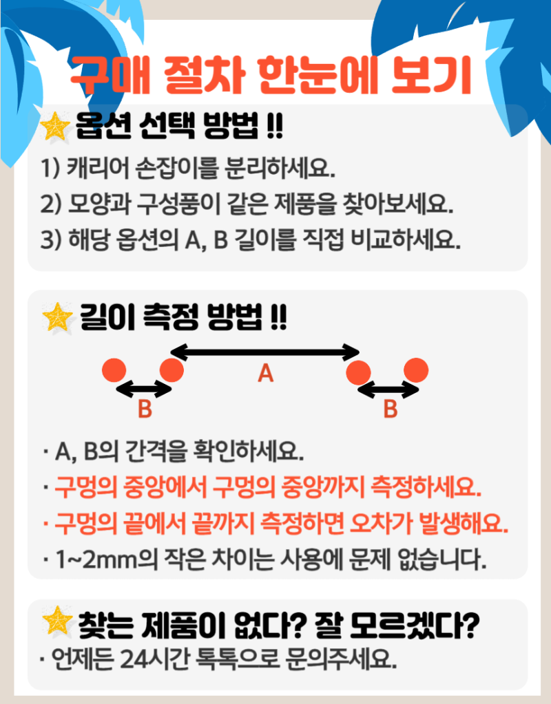 캐리어 손잡이 부품 직접 교체 솔직 사용기