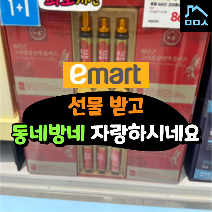 “며느리(사위) 센스 있네” 소리 듣는 이마트 5~10만원 추석선물세트