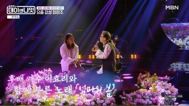 정미조 이효리 듀엣곡 애틋한 사연, 듀엣과 솔로 버전이 다르게 들리는 이유
