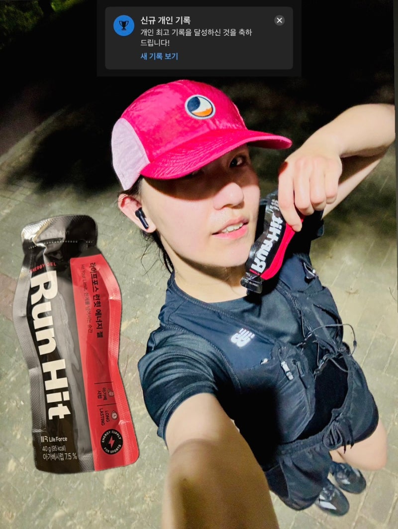 런힛 에너지젤 추천 10km 러닝부터 하프마라톤까지 마라톤 에너지젤 필수템