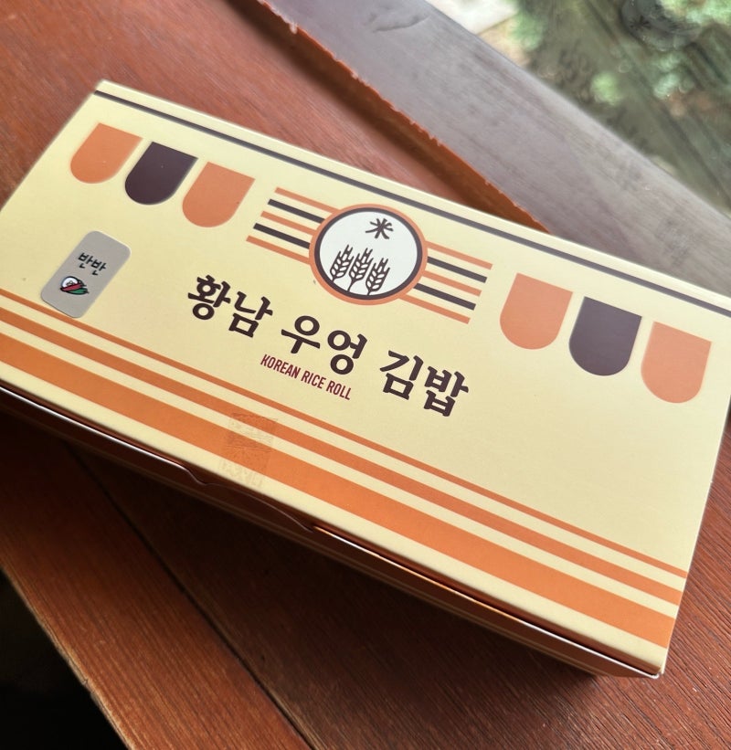 경주 황리단길 맛집｜생활의 달인에 나온 "황남우엉김밥" 직접 먹어본 후기
