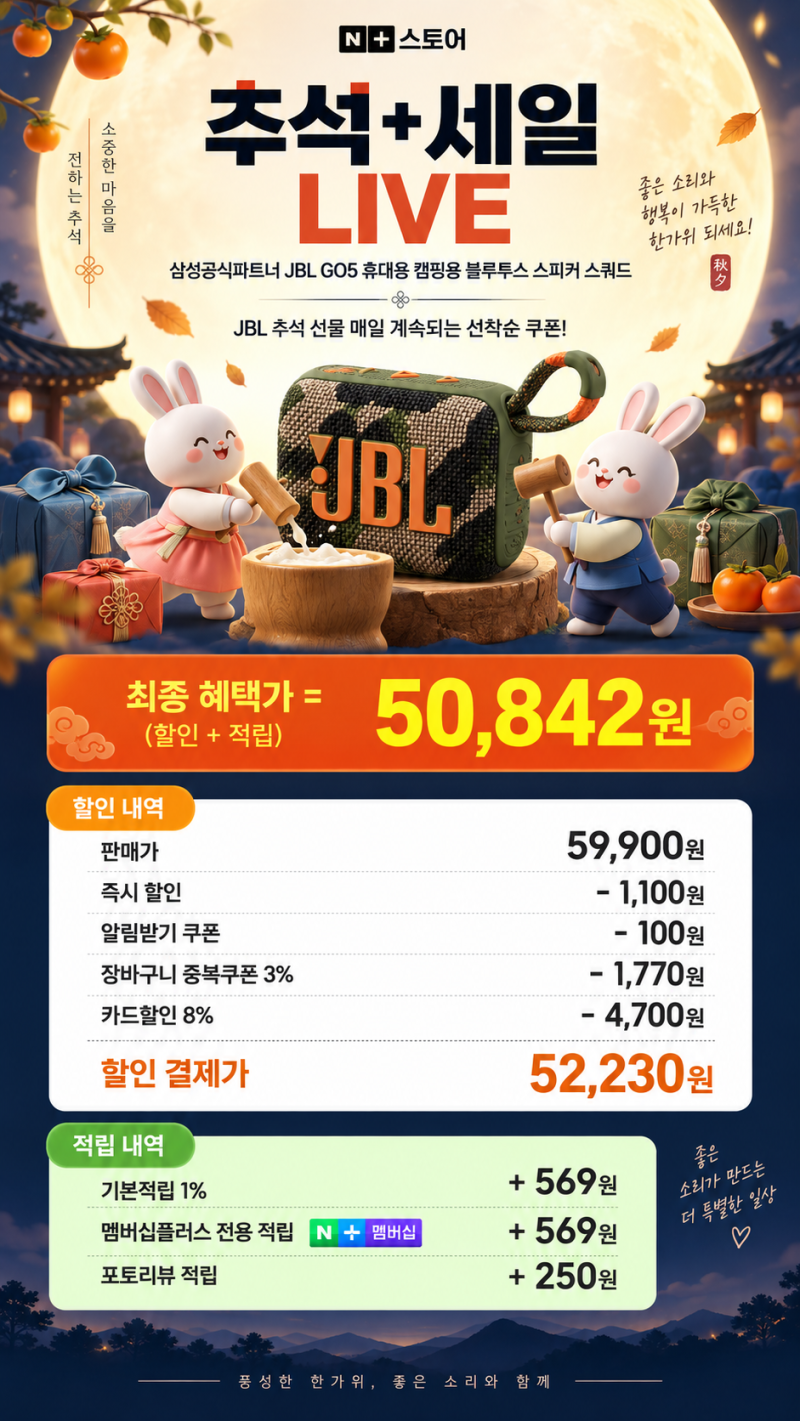 JBL GO5 휴대용 블루투스 스피커, 캠핑과 피크닉에 딱 좋은 이유