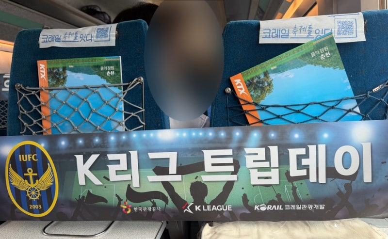 축구보러 인천에서 울산까지! K리그 트립데이 당일치기 원정 후기