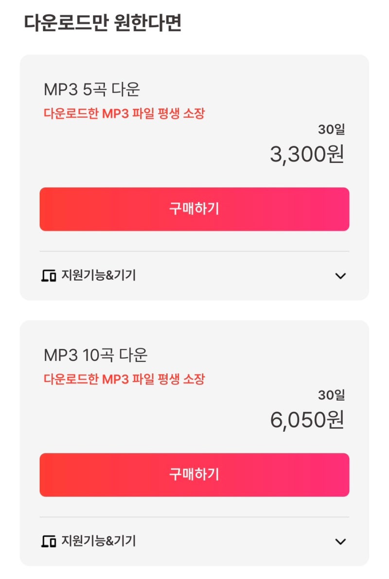 결혼식 입장곡, 축가, 모바일 청첩장, 공연, bgm mp3음원 구매하는 방법, 음원 편집 팁