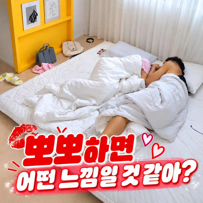 "이게 방송이야?" 16기 상철·28기 영숙 추정, 계약결혼 예고편