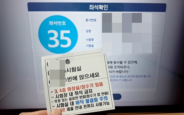 간호조무사의 요양보호사 자격증 취득기 ③국가고시 자격증 시험 후기
