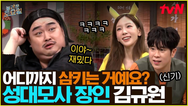 감탄 자아내는 인간 복사기 성대모사 능력자의 등장