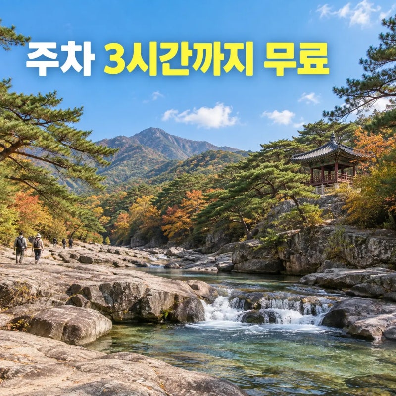 거창 수승대 처음이라면, 거북바위부터 요수정까지 걷는 순서