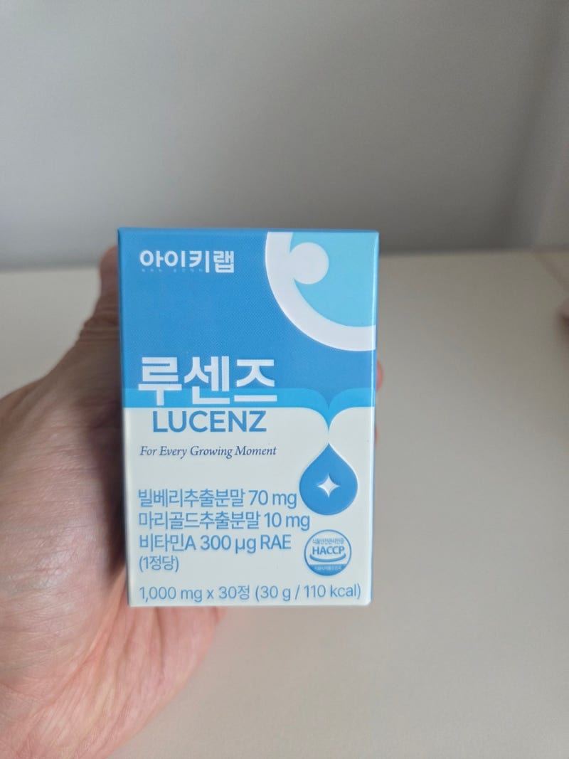 어린이루테인 찾다가 알게 된 아이키랩 루센즈, 빌베리·마리골드 조합 후기