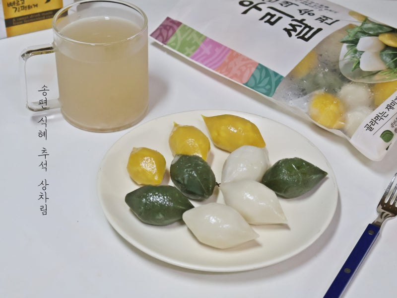 전기밥솥 식혜 만드는법 냉동 송편 데우는법 추석음식 종류