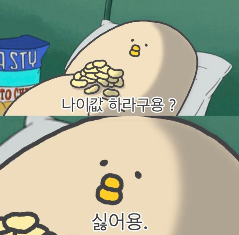 애써 외면했지만 결국 빠져버린 '코이세이오'