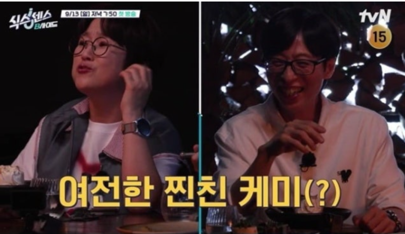 유재석 예능, 송은이 복귀 승부수 미미 대신 비비 새 막내 식스센스 케미 바뀐다