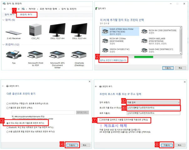 신도리코 복합기 PC에서 바로 팩스 보내기, 팩스 드라이버 설치 방법